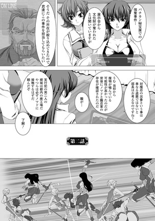 taimanin asagi hajigyaku no ankoku yuugi THE COMIC Page #20