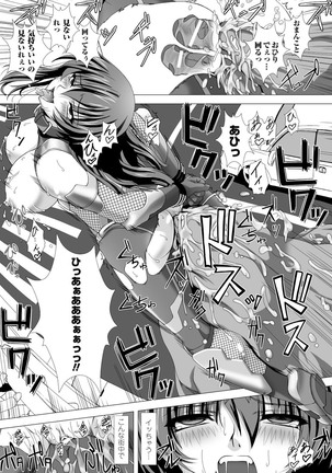 taimanin asagi hajigyaku no ankoku yuugi THE COMIC Page #54