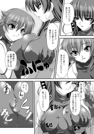 taimanin asagi hajigyaku no ankoku yuugi THE COMIC Page #13
