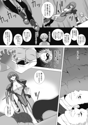 taimanin asagi hajigyaku no ankoku yuugi THE COMIC Page #158