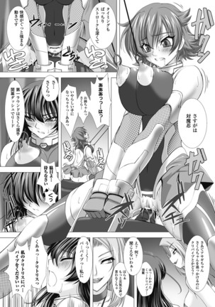 taimanin asagi hajigyaku no ankoku yuugi THE COMIC Page #83
