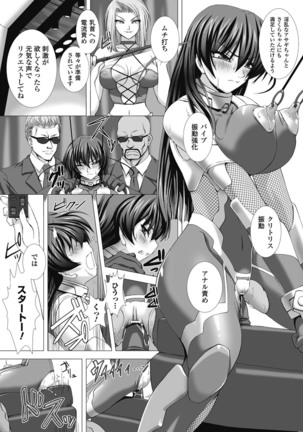 taimanin asagi hajigyaku no ankoku yuugi THE COMIC Page #81