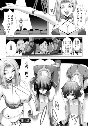 taimanin asagi hajigyaku no ankoku yuugi THE COMIC - Page 38