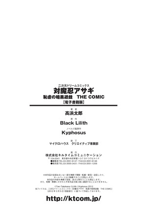 taimanin asagi hajigyaku no ankoku yuugi THE COMIC Page #174