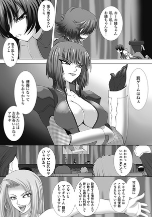 taimanin asagi hajigyaku no ankoku yuugi THE COMIC Page #97