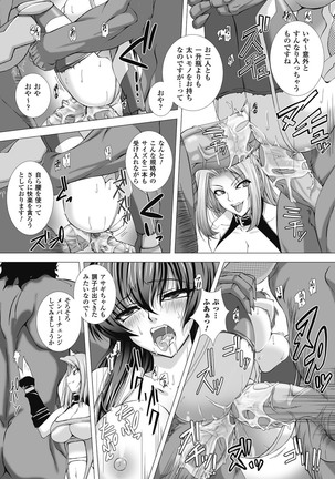 taimanin asagi hajigyaku no ankoku yuugi THE COMIC Page #148
