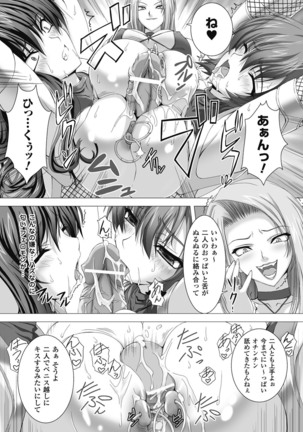 taimanin asagi hajigyaku no ankoku yuugi THE COMIC Page #33