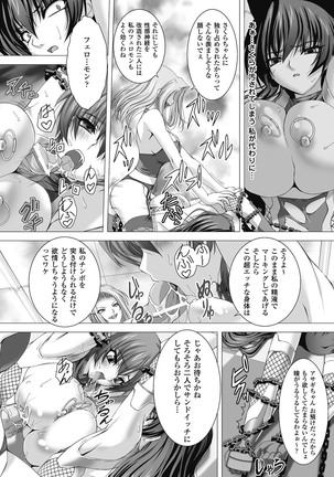 taimanin asagi hajigyaku no ankoku yuugi THE COMIC Page #32