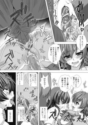 taimanin asagi hajigyaku no ankoku yuugi THE COMIC Page #152