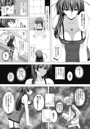 taimanin asagi hajigyaku no ankoku yuugi THE COMIC Page #64