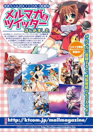 taimanin asagi hajigyaku no ankoku yuugi THE COMIC Page #170