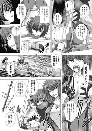 taimanin asagi hajigyaku no ankoku yuugi THE COMIC Page #161