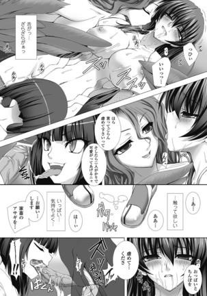 taimanin asagi hajigyaku no ankoku yuugi THE COMIC Page #138