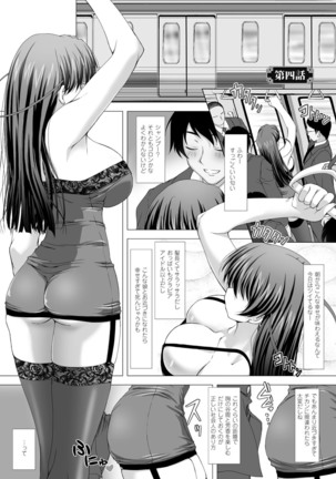 taimanin asagi hajigyaku no ankoku yuugi THE COMIC Page #58