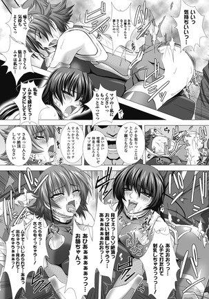 taimanin asagi hajigyaku no ankoku yuugi THE COMIC Page #89