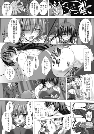 taimanin asagi hajigyaku no ankoku yuugi THE COMIC Page #86