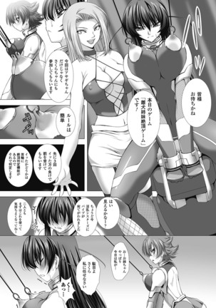 taimanin asagi hajigyaku no ankoku yuugi THE COMIC - Page 80