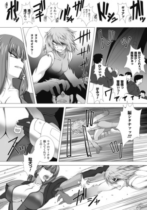 taimanin asagi hajigyaku no ankoku yuugi THE COMIC Page #159