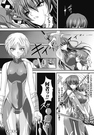 taimanin asagi hajigyaku no ankoku yuugi THE COMIC Page #19