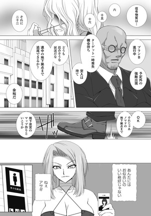 taimanin asagi hajigyaku no ankoku yuugi THE COMIC Page #99