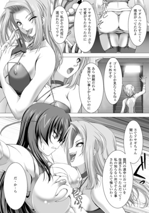 taimanin asagi hajigyaku no ankoku yuugi THE COMIC Page #25