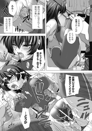 taimanin asagi hajigyaku no ankoku yuugi THE COMIC Page #109