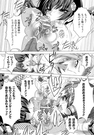 taimanin asagi hajigyaku no ankoku yuugi THE COMIC Page #35