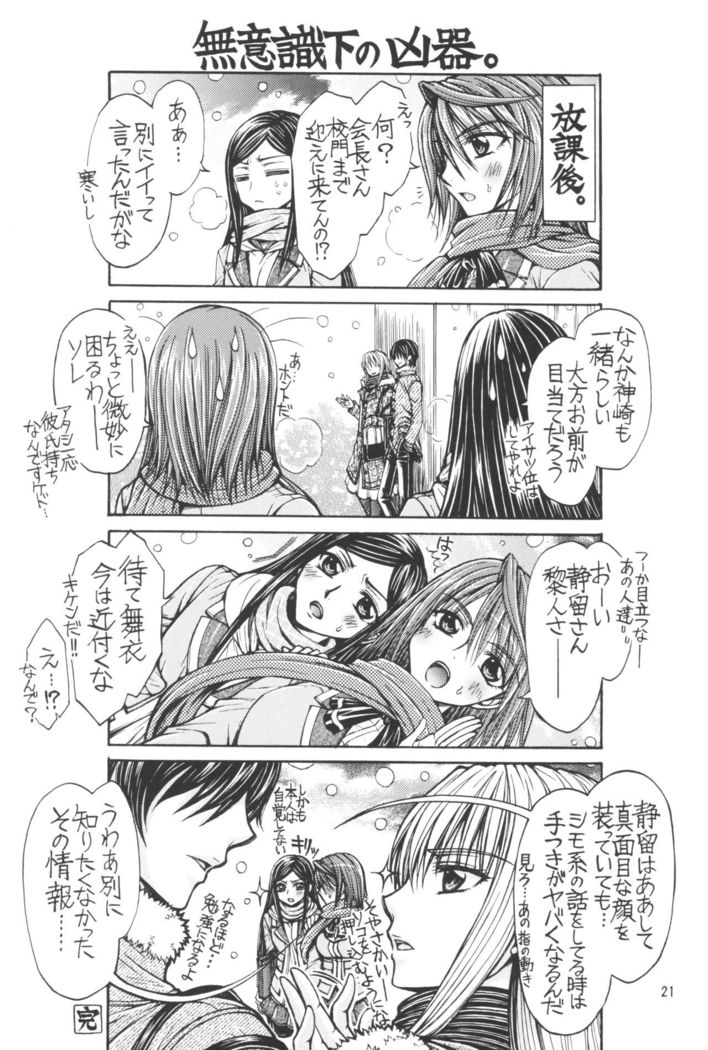 Yasashii Kemono no Ayashikata