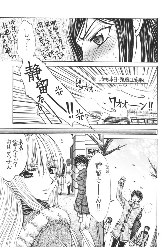Yasashii Kemono no Ayashikata