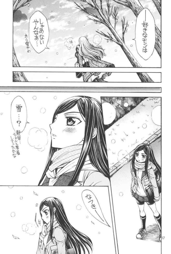 Yasashii Kemono no Ayashikata