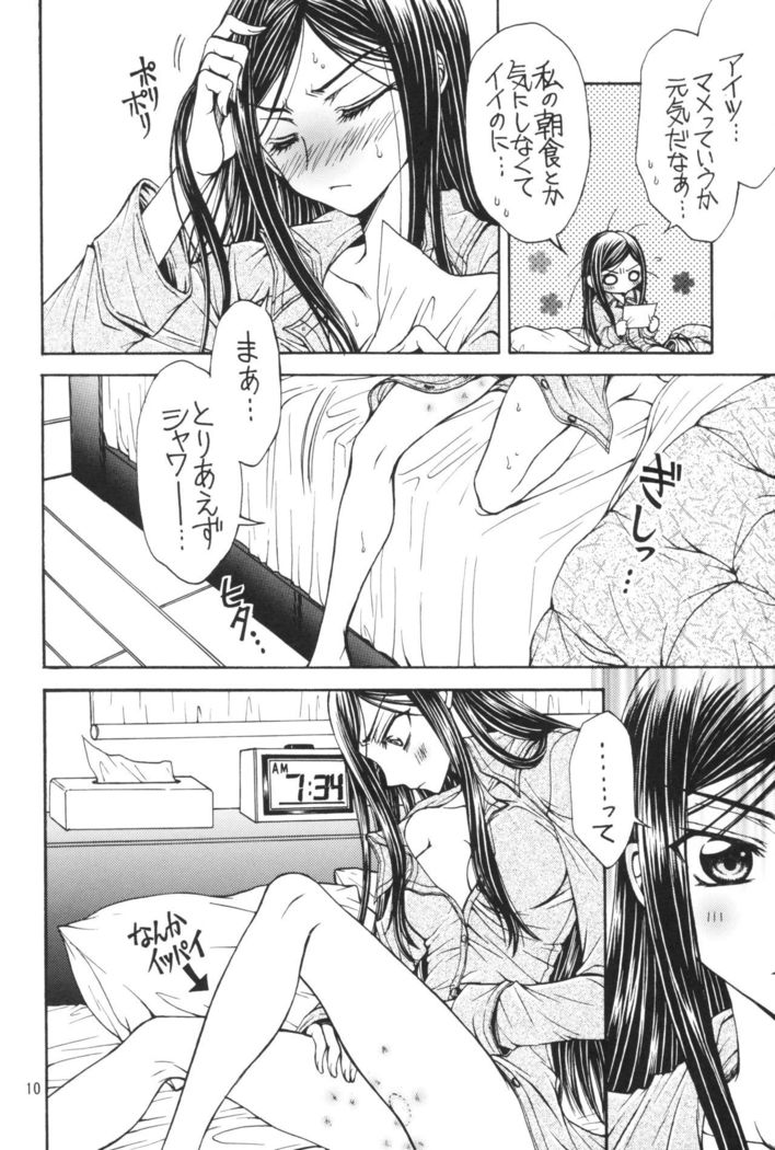 Yasashii Kemono no Ayashikata