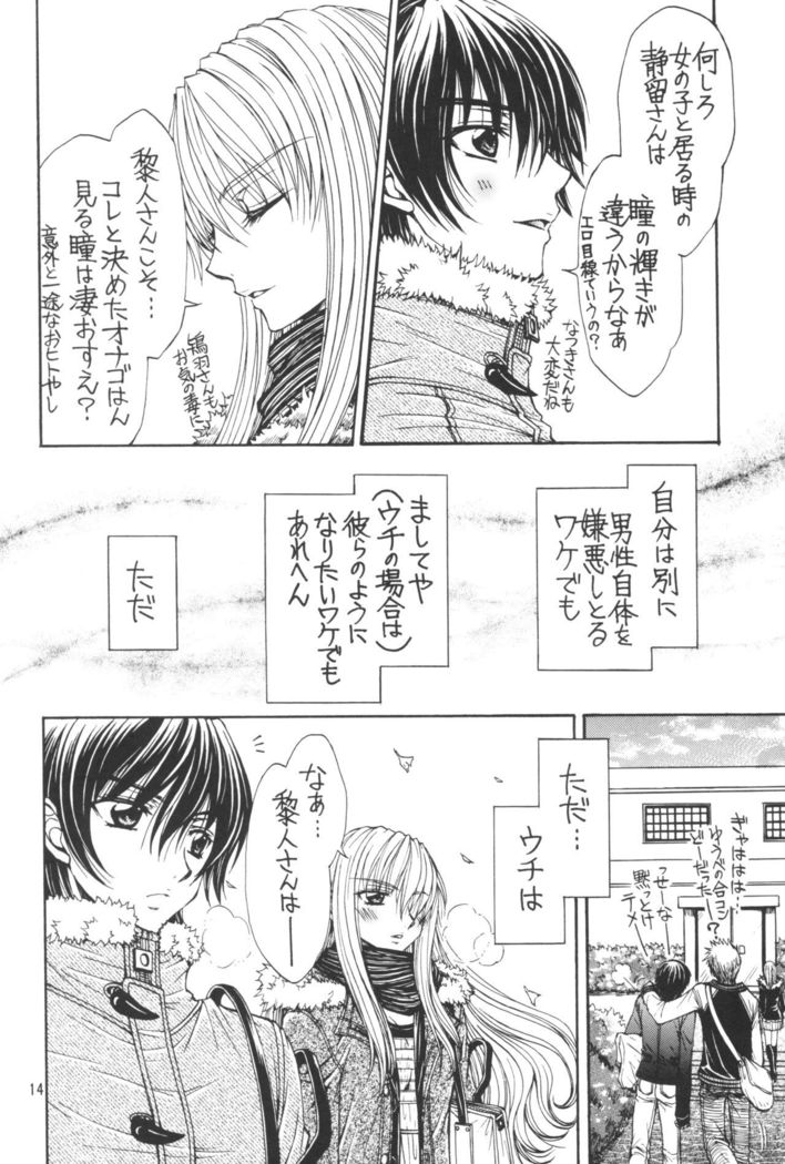 Yasashii Kemono no Ayashikata