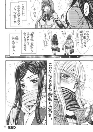 Yasashii Kemono no Ayashikata Page #20