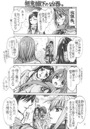 Yasashii Kemono no Ayashikata Page #21