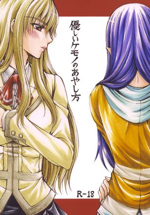 Yasashii Kemono no Ayashikata Page #26