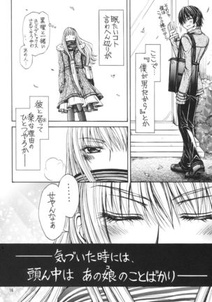 Yasashii Kemono no Ayashikata Page #16