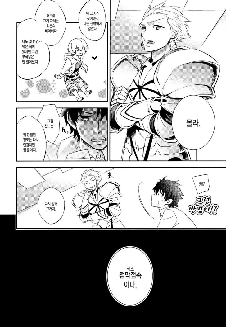 C9-26 Jeanne Alter-chan to Maryoku Kyoukyuu