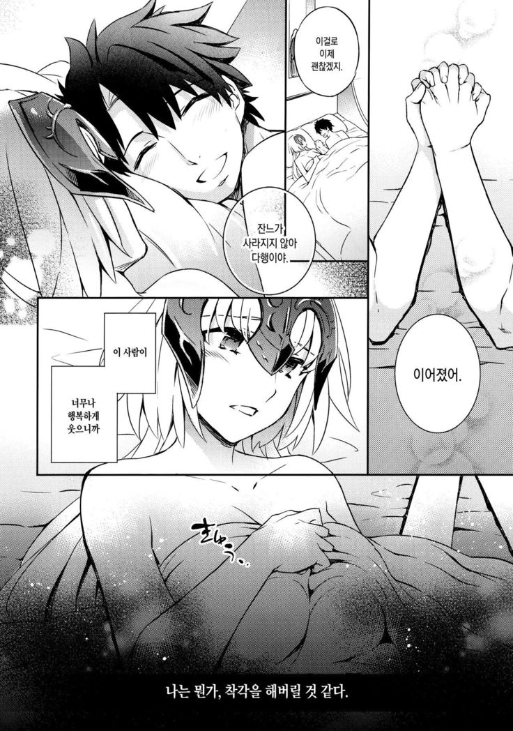 C9-26 Jeanne Alter-chan to Maryoku Kyoukyuu
