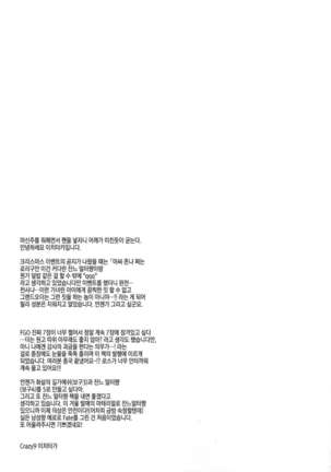 C9-26 Jeanne Alter-chan to Maryoku Kyoukyuu Page #25