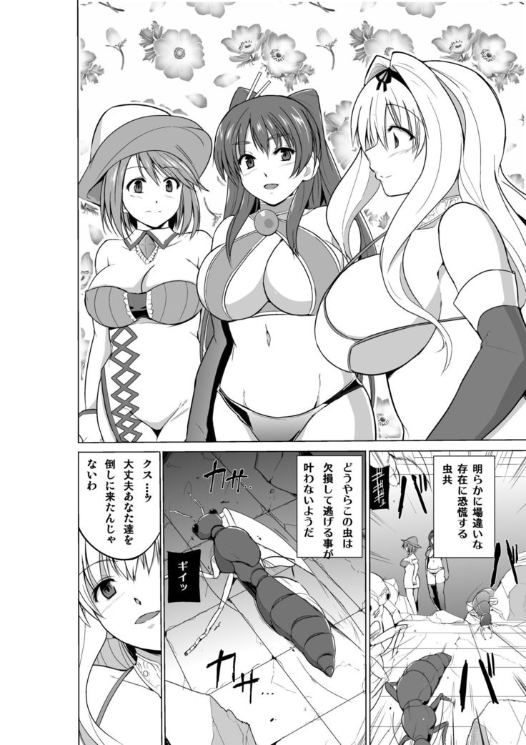 Dungeon Travelers everyone no Oyuugi