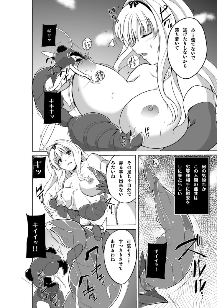 Dungeon Travelers everyone no Oyuugi
