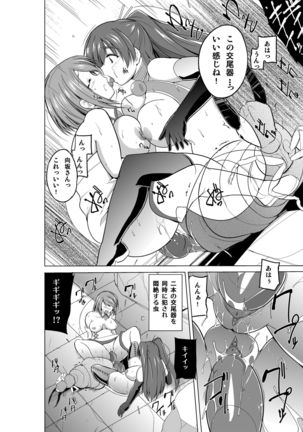 Dungeon Travelers everyone no Oyuugi Page #8