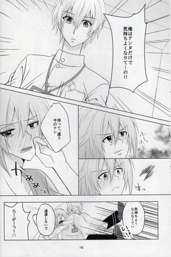 Sou Kan 1 Satsume: Chuusha-ki Yori Aishiteyo
