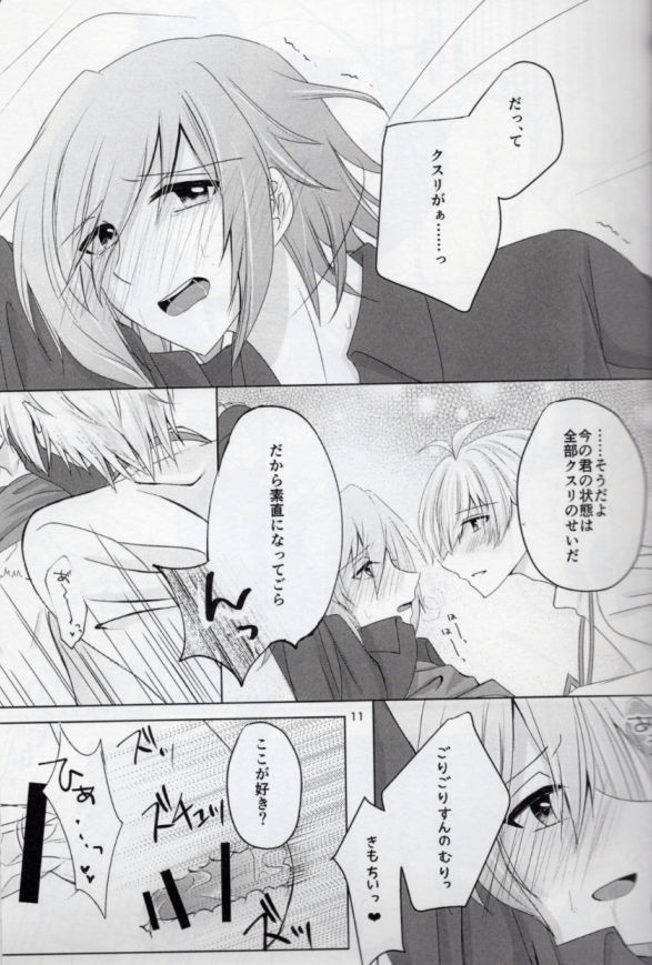 Sou Kan 1 Satsume: Chuusha-ki Yori Aishiteyo