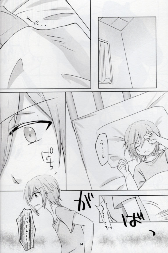 Sou Kan 1 Satsume: Chuusha-ki Yori Aishiteyo
