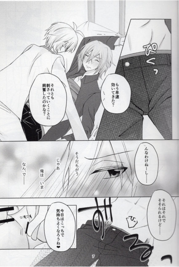 Sou Kan 1 Satsume: Chuusha-ki Yori Aishiteyo