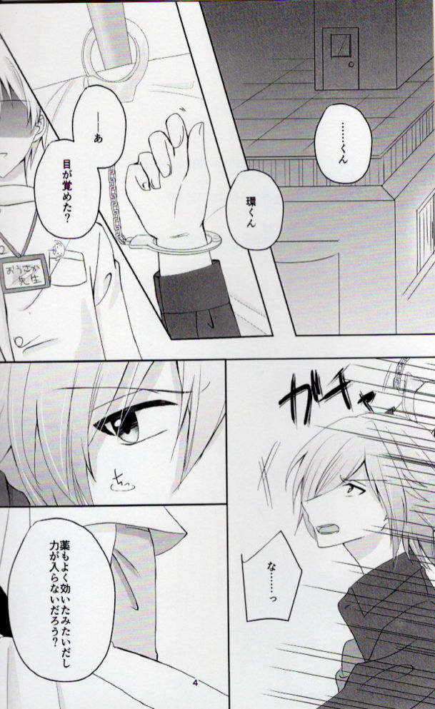 Sou Kan 1 Satsume: Chuusha-ki Yori Aishiteyo
