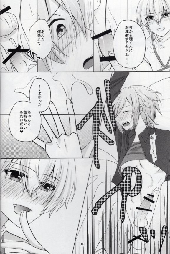 Sou Kan 1 Satsume: Chuusha-ki Yori Aishiteyo