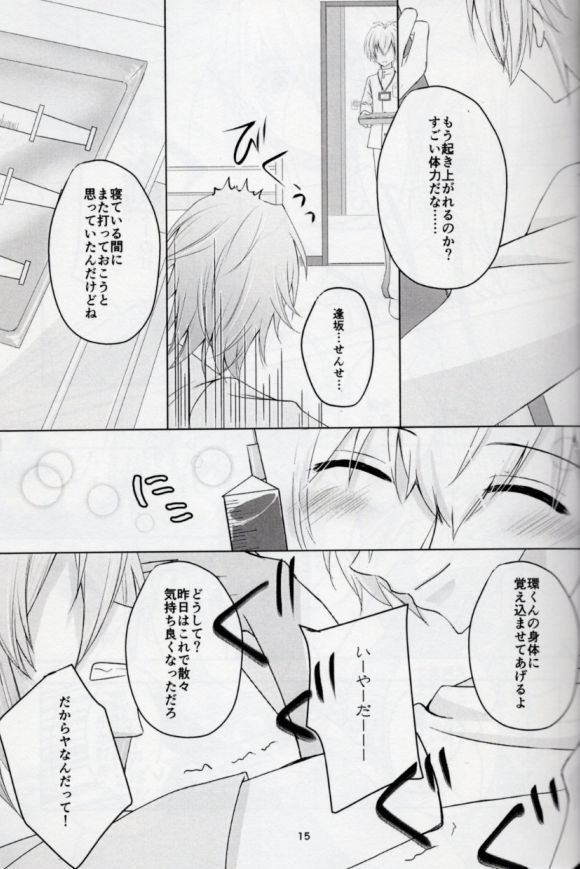 Sou Kan 1 Satsume: Chuusha-ki Yori Aishiteyo