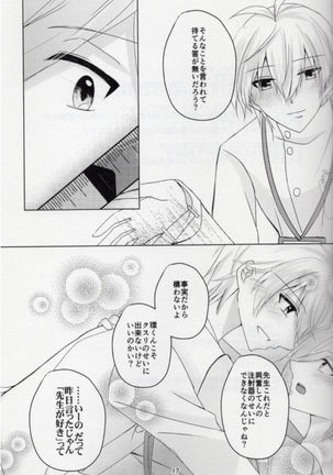 Sou Kan 1 Satsume: Chuusha-ki Yori Aishiteyo Page #16